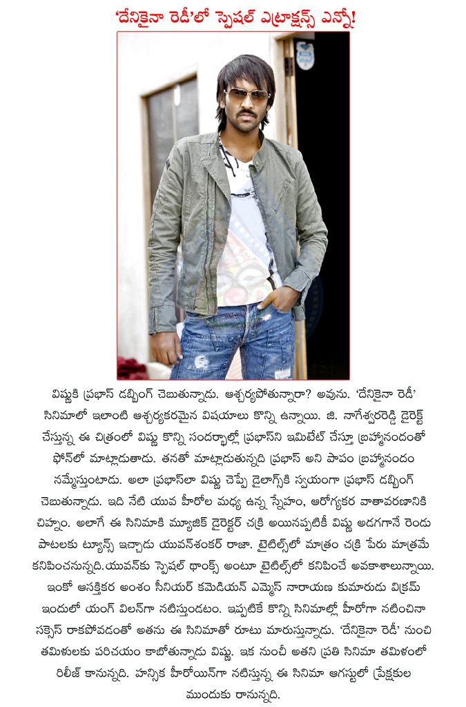 manchu vishnu,tollywood actor manchu vishnu,dhee movie,denikaina ready movie,hansika,tollywood actress hansika,brahmanandam,comedian brahmanandam,prabhas,tollywood actor prabhas,music director chakri,music director yuvan shankar raja,  manchu vishnu, tollywood actor manchu vishnu, dhee movie, denikaina ready movie, hansika, tollywood actress hansika, brahmanandam, comedian brahmanandam, prabhas, tollywood actor prabhas, music director chakri, music director yuvan shankar raja, 